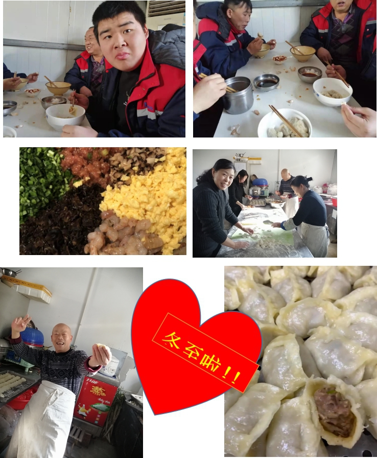 冬至不端餃子碗，凍掉耳朵沒(méi)人管